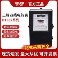 ราคา Delixi มิเตอร์ไฟฟ้าสามขั้ว DT862 สามขั้วสี่สายไฟมิเตอร์ไฟฟ้า 380V ประเภทอุปนัยโดยตรง 6A 100A (55351906991)