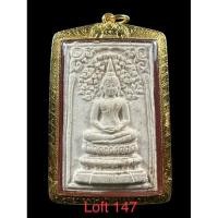 ราคา พระสมเด็จปรกโพธิ์ หลังข้าวสารดำหลวงปู่โต๊ะ วัดประดู่ฉิมพลี ปี 2516 เลี่ยมทองแท้ บัตรรับประกันพระแท้ สภาพสวย (18174798707)