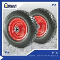 ราคา PTK ล้อรถเข็น ล้อรถเข็นปูน ล้อตัน PUโฟม (แพ็ค 2ล้อ) ขนาด 3.50-6 รุ่น WB-PU-6 (5386103651)