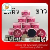 ราคา ครีมมะขามพะเยา ขัดผิว ยิ่งขัดยิ่งขาวใส ขนาด70กรัม (18145326784)