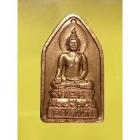 ราคา เหรียญพระไพรีพินาศ วัดบวรนิเวศวิหาร กทม. ปี35 (22461778104)