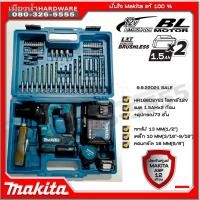ราคา แถมคลิปห้อย MAKITA HR166DSYE1 สว่านโรตารี่ไร้สาย (แบต1.5*2+DC10SB) เซ็ตพร้อมแบตและแท่นชาร์จ HR166DZ / HR166 12V (6860512808)