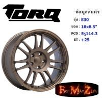 ราคา APP Wheel E30 ขอบ 18x8.5" 5รู114.3 ET+25 สีBZL ล้อแม็ก18 แม็กขอบ18 RE30 (24484899721)