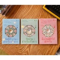 ราคา Fathom_ มือใหม่ฝึกใช้ฮวงจุ้ย + จัดบ้านตามหลักฮวงจุ้ยเก้าดาว + จัดที่ทำงานตามหลักฮวงจุ้ยเก้าดาว / Elizabeth Moran / แสงดา (42557309697)