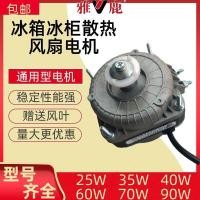 ราคา 【พัดลมและคอนเดนเซอร์】สำหรับตู้เย็น Haier/Meiling/Midea/Rongsheng/LG และตู้แช่ (55803777384)