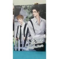 ราคา นิยายวาย “แอบมองแอบจองรัก” (9658283441)