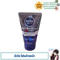 ราคา นีเวีย เมน มัดโฟมล้างหน้า เอ็กซ์ตร้า ไบรท์ 100 กรัม NIVEA (24528426743)