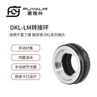 ราคา D DKL-LM แหวนอะแดปเตอร์เลนส์เหมาะสําหรับเลนส์ Retina Schneider DKL ถึง Tiangong Leica M-Port Body (46852671620)