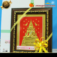 ราคา กรอบรูปภาพพิมพ์ทองพระพุทธชินราช (13604616517)
