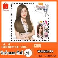 ราคา lolane z-cool milk ครีมย้อมผมโลเเลน ซีคูล มิลค์ y5 (1268015506)
