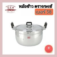 ราคา หม้อตราจระเข้ หม้ออลูมีเนียม หม้อ2หู หม้อจระเข้ เบอร์ 38 (21254055673)