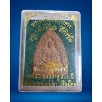 ราคา พระผงพิมพ์สร้างทางครูบาศรีวิชัย วัดพระนอนแม่ปูคา จ.เชียงใหม่มวลสารศักดิ์สิทธิ์ จากองค์พระนอนอายุ 500 ปี ครูบาศรีวิชัย (27061259790)