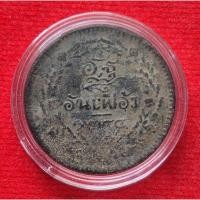 ราคา เหรียญ จปร. อัฐ 8 อัน เฟื้อง จ.ศ.1244(สภาพวินเทจ)แท้100% (16878682508)