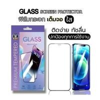 ราคา KONG ฟิล์มกระจกเต็มจอ สำหรับ iPhone นิรภัย 5D 11 16E 17Air 16 Pro Max 15 14 6 6S 7 8 Plus 13 XR X XS Max 12 mini ใส (41103311886)