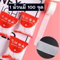 ราคา ส่งจากไทย อุปกรณ์ กาว เทปกาว สองหน้า แบบจุด 1 ม้วน 100 จุด ติดลูกโป่ง หรือสินค้าขนาดเบาเท่านั้น Balloons Glue (57750148369)