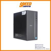 ราคา DELL TOWER OECT1250I503 | Intel I5-14400 | DESKTOP(คอมพิวเตอร์ตั้งโต๊ะ) | By Speed Computer (51204761187)