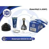 ราคา HOT หัวเพลาขับนอก KDD NISSAN NX คูเป้ NORMAL (ฟันใน 19 บ่า 48 ฟันนอก 21) (NI-2013) (26441901916)