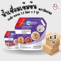 ราคา ยกลัง มิตรผล น้ำเชื่อม น้ำเชื่อมสำเร็จรูป 1.8 ลิตร น้ำเชื่อมเข้มข้น สูตรดั้งเดิม x8 ถุง (41108997668)