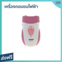 ราคา เครื่องถอนขนไฟฟ้า ชาร์จไฟได้ ถอนขนแขน ขนขา ขนรักแร้ KD-175 / CKL-175 - เครื่องถอนขน (21568218555)