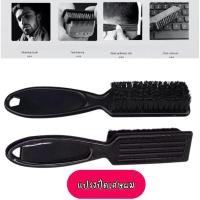 ราคา ร้านไทย แปรงปัดผมบาร์เบอร์พลาสติก แปรงแข็งปัดเฟดผม ปัดเศษผม ขนแปรงนุ่ม อุปกรณ์ช่างตัดผม สําหรับผู้ชาย (29910321244)