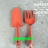 ราคา ช้อนปลูก ส้อมพรวนดิน (7934424623)