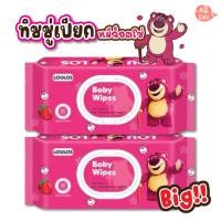 ราคา Baby Wipes 80แผ่น ทิชชู่เปียกเด็ก กระดาษทิชชู่เปียก เช็ดชู่เปียก ทิชชู่เปียกหอม แผ่นทำความสะอาด Wet Wipe COD (28152310955)