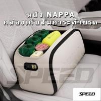 ราคา 【SPEED】กล่องเก็บของในรถยนต์ กล่องอเนกประสงค์ ท้ายรถกล่องเก็บของกันน้ำในรถ กล่องเก็บของหลังเบาะ กล่องเก็บของท้ายรถเก๋ง กล (40473942983)