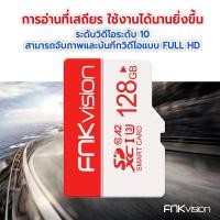 ราคา ที่เก็บความจำ FNKvision（ของแท้) การ์ดหน่วยความจำวิดีโอระดับมืออาชีพ 16GB/32GB/64GB Memory Card Class10 (24771719636)