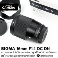 ราคา SIGMA 16mm F1.4 DC DN (43877319846)