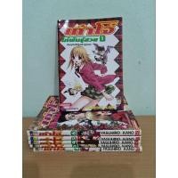 ราคา เก๋าโจ๋ โก๋พันธุ์สวย เล่ม 1-6 จบ การ์ตูนมือสอง (17104512013)