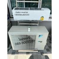 ราคา แอร์มือสองไดกิ้นอินเวอเตอร์18000btuปี2020 (23562727399)