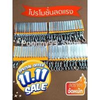 ราคา แหนบแขวนพระลายมงคล แหนบห้อยพระ แหนบ ลดกระหน่ำ!! (12333691710)