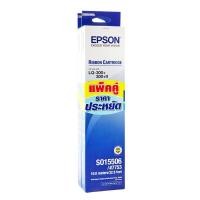 ราคา ผ้าหมึกEPSON ดอทเมตริกซ์ LQ-300/300+/500/550/570/580/800/850/870/300+/300+II (แพ็คคู่) (25581628397)