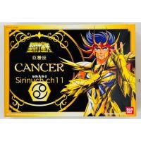 ราคา AF Saint Seiya Cancer Deathmask 2003 (55500684345)