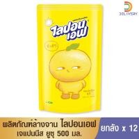 ราคา [12ซอง] ไลปอนเอฟ เจแปนนีส ยูซุ 500 มล. ชนิดถุงเติม Lipon F Japanese YUZU (21482958619)