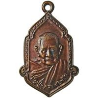 ราคา หลวงปู่แหวน สุจิณโณ วัดดอยแม่ปั๋ง จ.เชียงใหม่ รุ่นชนมายุ ๙๕ พรรษา ปี ๒๕๒๕ (3517815915)