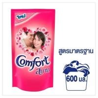 ราคา น้ำยาปรับผ้านุ่มComfort(คอมฟอร์ท) สบาย ถุงเติมขนาด (สีแดง) 600 มล. ของแท้ 100% (4755522750)