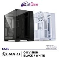 ราคา เคสคอมพิวเตอร์ LIAN LI - O11 VISION (Black / White) ของแท้100% จัดส่งไว รับประกันศูนย์ไทย (23961062315)