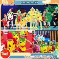 ราคา ชุดเครื่องแต่งกายเด็กมังกร ลายผลไม้และข้าวโพด สไตล์กล้วยและแอปเปิ้ลซิดนีย์ (45104382973)