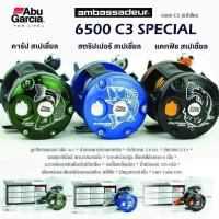 ราคา รอกเบททรงกลม Abu Garcia AMBASSADEUR มีของแถม รอกตกปลา Abu Garcia AMBASSADEUR (8010592040)