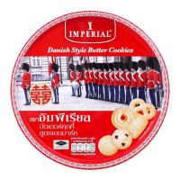 ราคา คุกกี้อิมพีเรียล บัตเตอร์คุกกี้ สูตรเดนมาร์ค มีสองขนาดให้เลือก ขนาด 200 กรัม และ500 กรัม (ของขวัญปีใหม่) (56803253914)