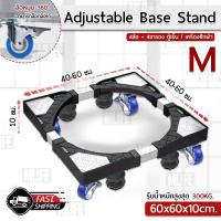 ราคา MLIFE - 4 ล้อ ขารองตู้เย็น ขารองเครื่องซักผ้า ฐานรองตู้เย็น ขาตั้ง ตู้เย็น เครื่องซักผ้า - Washing Machine 4 Wheel (19051419764)