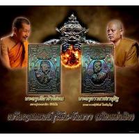 ราคา เหรียญสแตมป์สุริยัน-จันทรา “เหรียญพลิกแผ่นดินพลิกชีวิต” (29400853834)