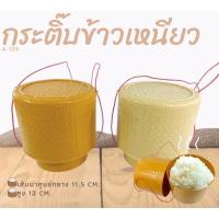 ราคา กระติ๊บ กระติ๊บข้าวเหนียว กระติ๊บพลาสติก ขนาดเล็ก คละแบบ คละสี (12067469819)