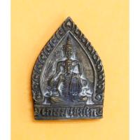 ราคา เหรียญเจ้าสัวพิมพ์ซ้อน รุ่นเมตตา มหาบารมี ปี 2537 หลวงพ่อเกษม เขมโก (24310611118)