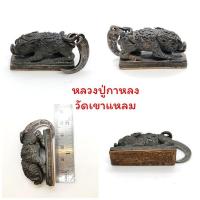 ราคา พญาหมูพลิกแผ่นดิน ปี 2550 รุ่นครอบเศียรพระลักษณ์ 50 หลวงปู่กาหลง เขี้ยวแก้ว วัดเขาแหลม (27064907076)
