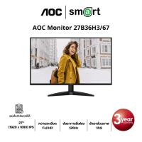 ราคา AOC 27B36H3/67 27" FHD 120Hz Monitor (41656639994)