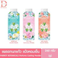 ราคา แพรอท พฤกษานกแก้ว แป้งหอมเย็น 260g. PARROT BOTANICALS Perfume Cooling Powder (แป้งเย็นนกแก้ว (22440921164)