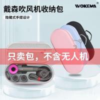 ราคา เหมาะสําหรับ Dyson เครื ่ องเป ่ าผมกระเป ๋ าเดินทางแบบพกพาขนาดใหญ ่ กล ่ องเก ็ บ Simple Shock-Resistant Lefen (28651389456)