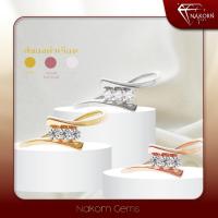 ราคา NAKORN GEMS แหวนเพชรแท้ แหวนทองคำแท้18K(ทอง75%)ฝังเพชรแท้ แหวนผู้หญิง ขายได้ จำนำได้ พร้อมใบรับประกันสินค้า(มีของแถม) (9694813663)